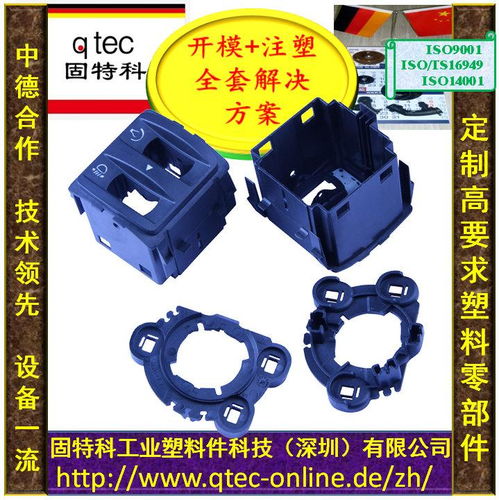 汽车内饰塑料件加工