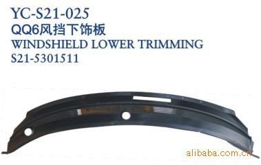 【奇瑞汽车配件 奇瑞QQ6风挡下饰板】价格,厂家,图片,其他车身及附件、外饰、改装,丹阳市界牌镇永诚汽车塑件厂-