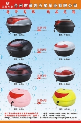 台州黄岩五星公司携优质产品亮相摩博会_重庆车市_重庆汽车网_新浪汽车_新浪网