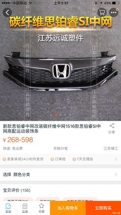 【图】中网哪种好看 要改si前脸_思铂睿论坛_汽车之家论坛