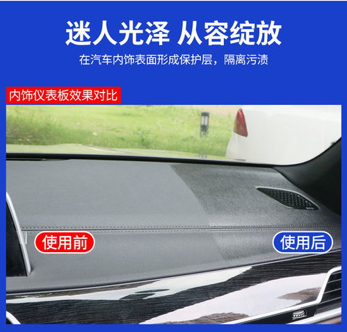 汽车内饰表板蜡仪表盘蜡翻新塑料件上光保养皮革修复清洗用品大全