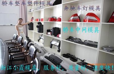 专注汽车核心塑件模具制造 中控台与空气滤清器注射模具的专业工厂