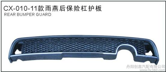铃木雨燕CX-010-11款汽车保险杠 汽车塑件的关键角色与选择要点